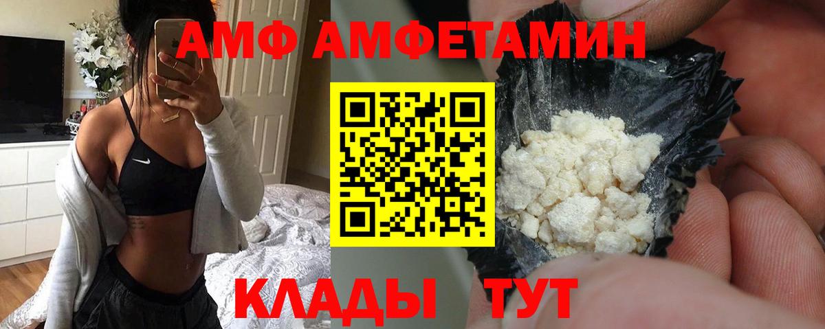 Котовск  Amphetamine Premium  Вход с VPN 