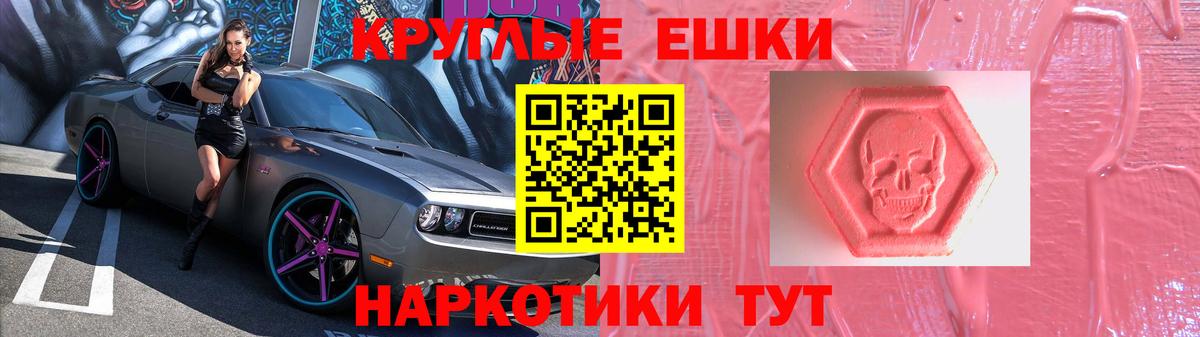 Ecstasy 280мг  Ecstasy бентли  Экстази  Вход с VPN  Котовск 