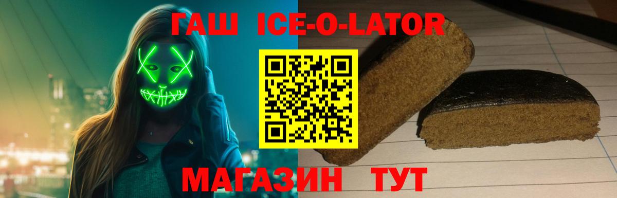 ГАШИШ гашик Котовск