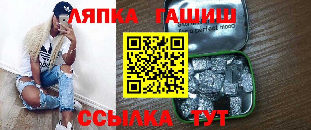 ГАШИШ  Гашиш гашик  Гашиш 40% ТГК  Вход с VPN  Котовск 