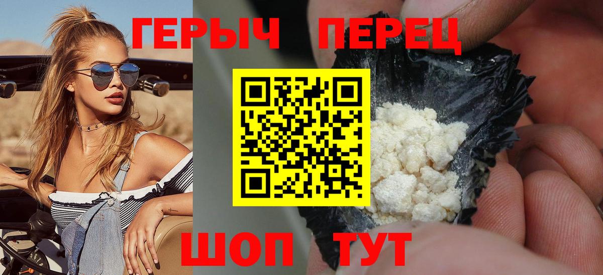 Котовск  Героин хмурый  Вход с VPN 