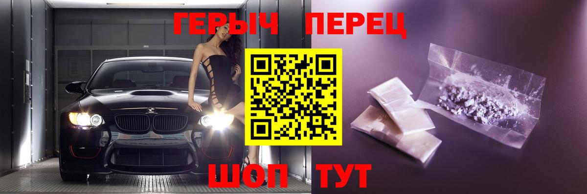 ГЕРОИН гречка Котовск