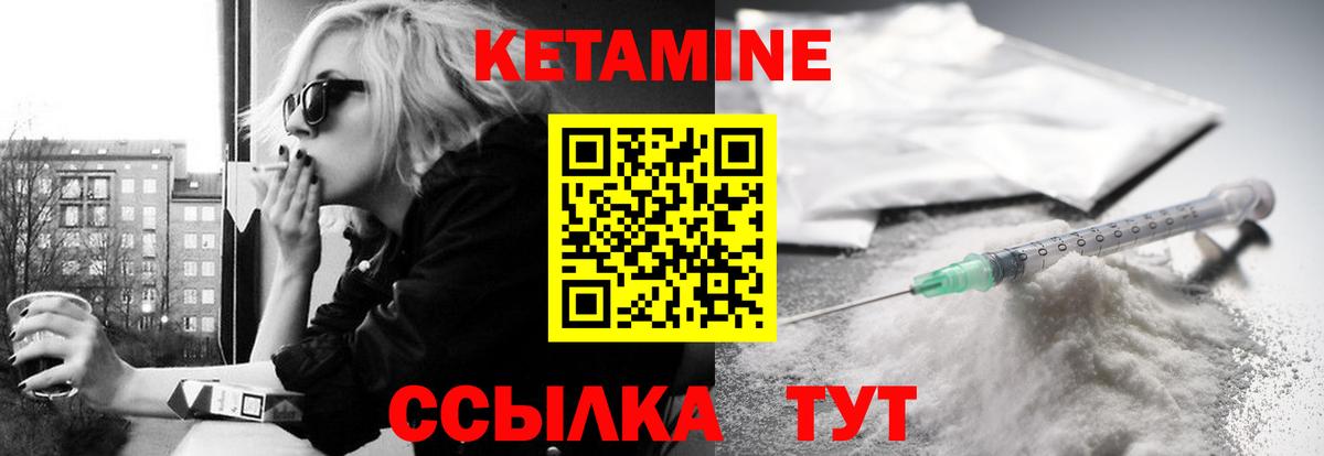 Котовск  Кетамин ketamine  Вход с VPN 