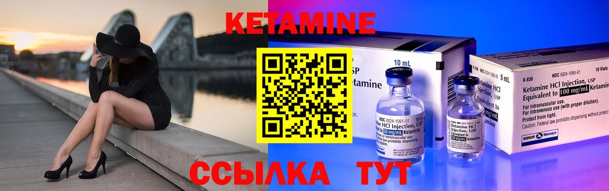 Кетамин ketamine Котовск