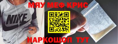 мефедрон Бугуруслан