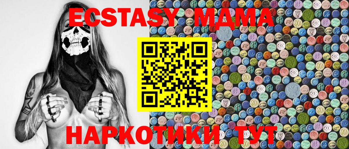 МДМА VHQ Котовск