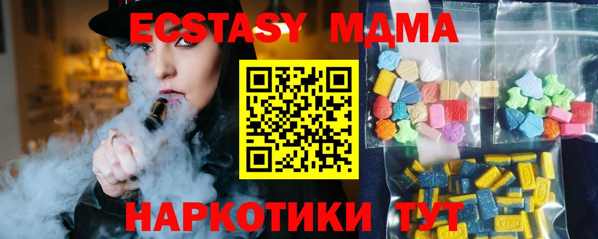 Каннабис  NBOMe  Купить наркотик  Меф МЯУ МЯУ   Кодеин  Гашиш  Котовск  Вход с VPN 