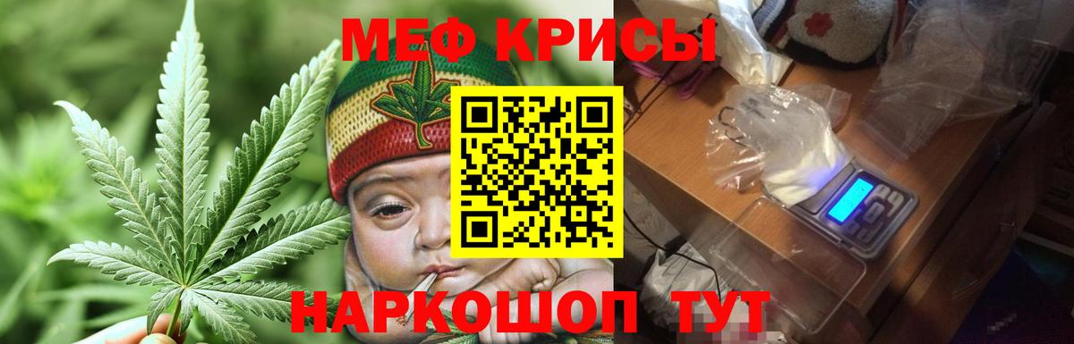 Мефедрон мука  Меф  Меф мука  Котовск  Вход с VPN 