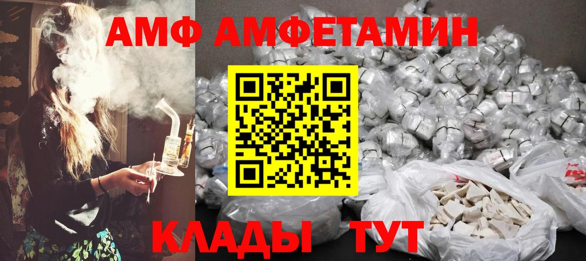МЕТАМФЕТАМИН винт Котовск