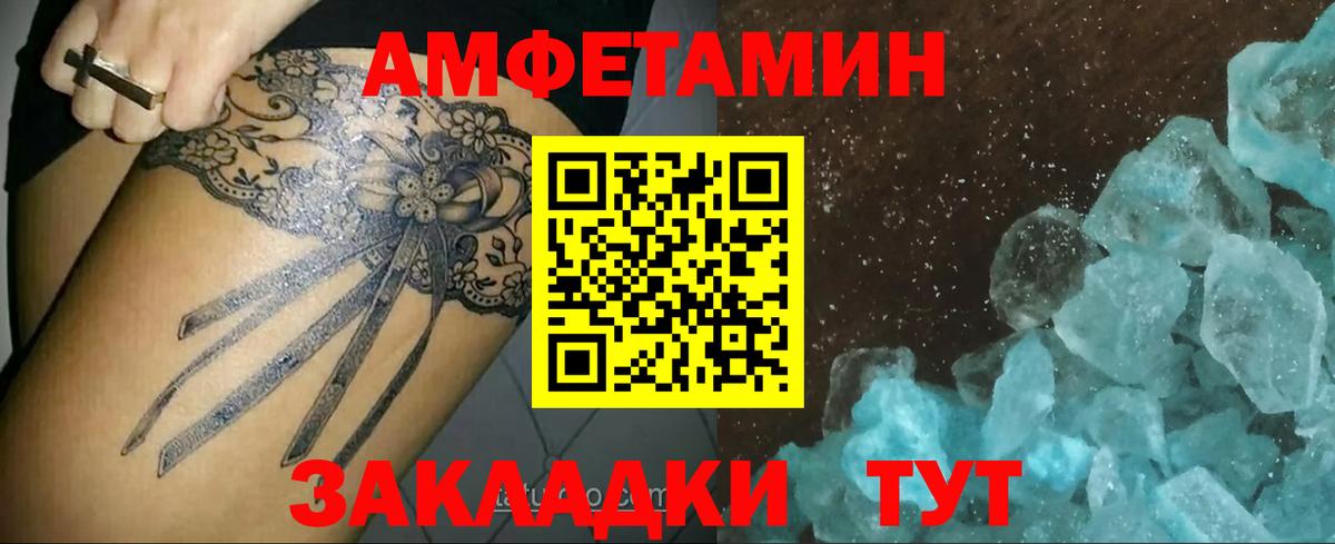 Котовск  МЕТАМФЕТАМИН кристалл  Вход с VPN 