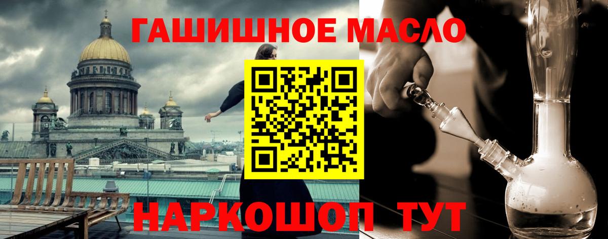ТГК гашишное масло Котовск